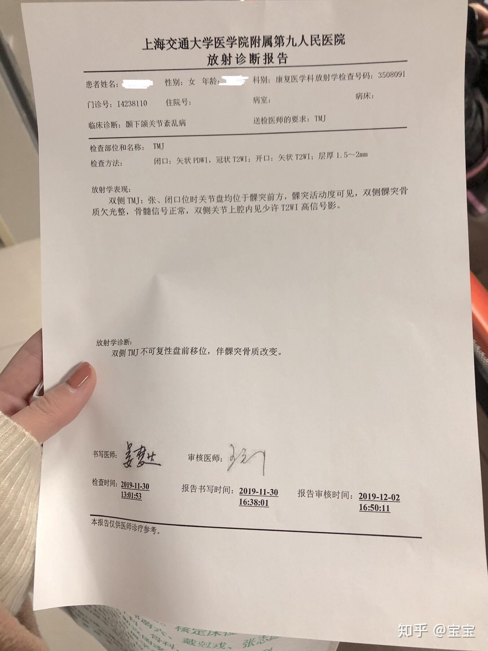 口碑过硬的运动康复师培训机构推荐(图1)