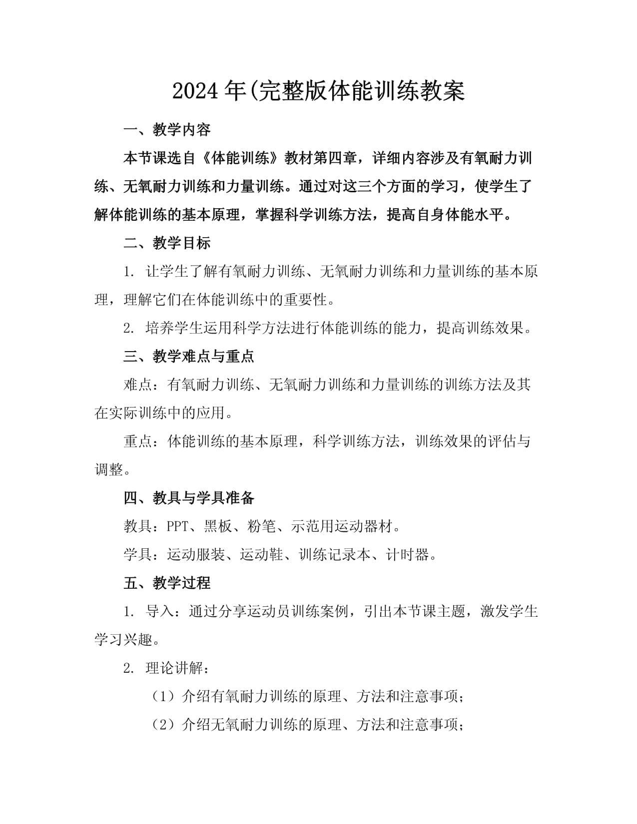 体能训练视频-时尚在线观看(图1)