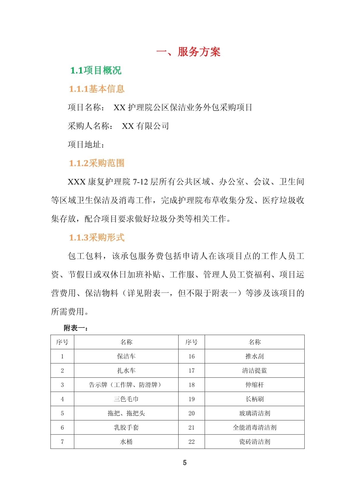 【经验交流】高密市:深耕康复优服务匠心助残促就业(图1)