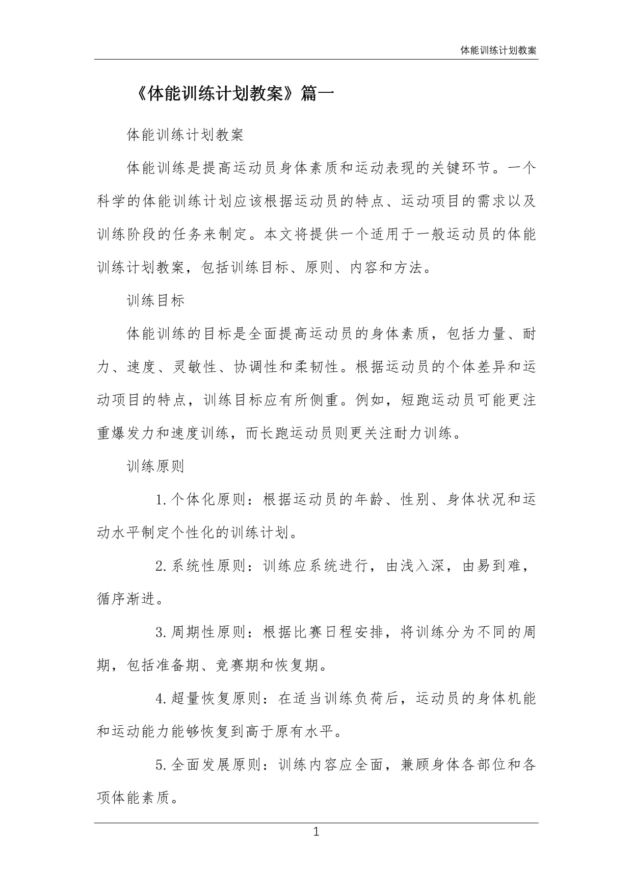 47岁裁判马宁落泪!曾被认定无缘世界杯他硬生生将不可能化为现实(图1)