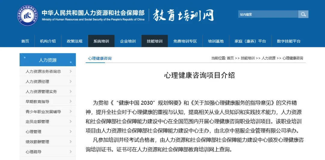 自闭症儿童康复常见服务内容有哪些(图1)