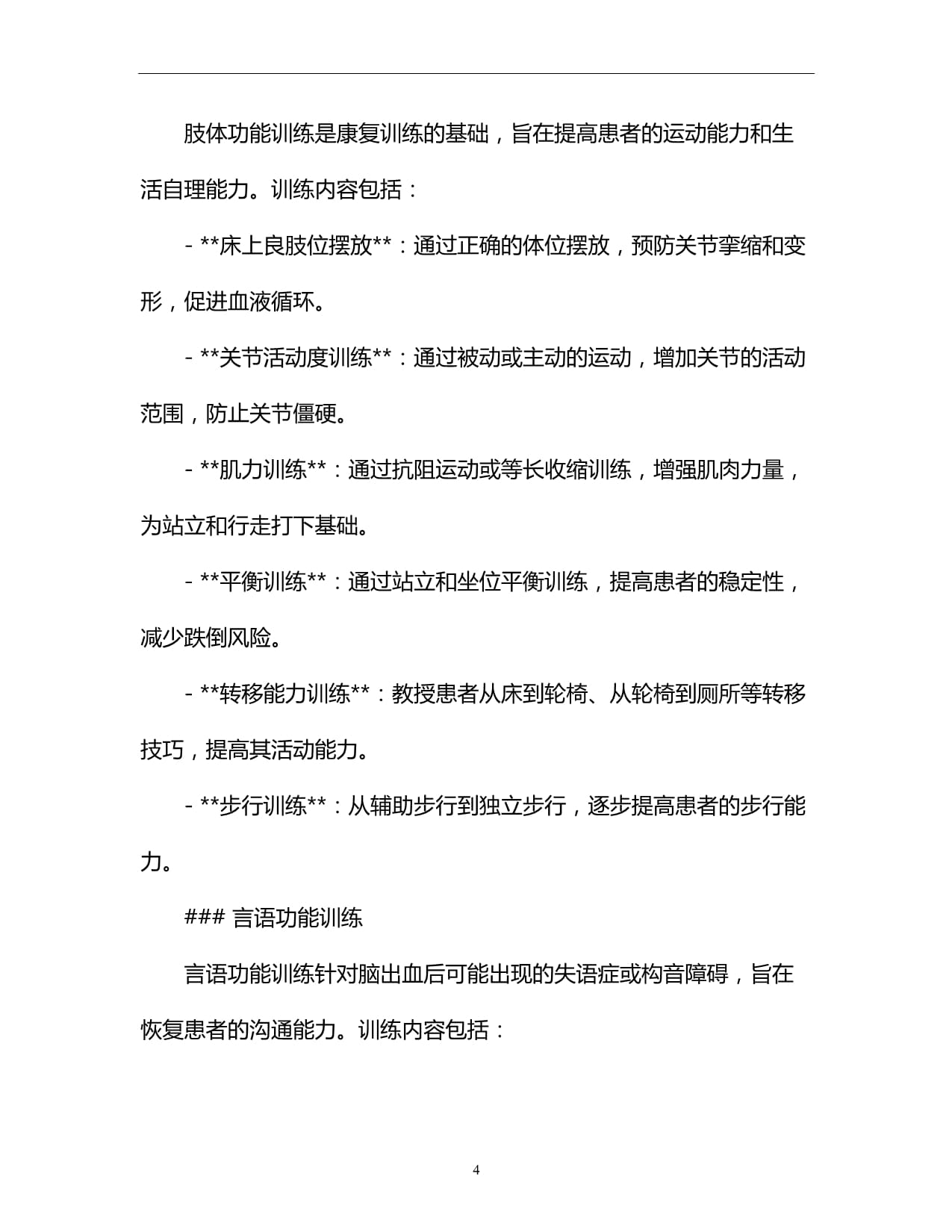 2026北京小升初报名入口官方网站(附报名时间)(图1)