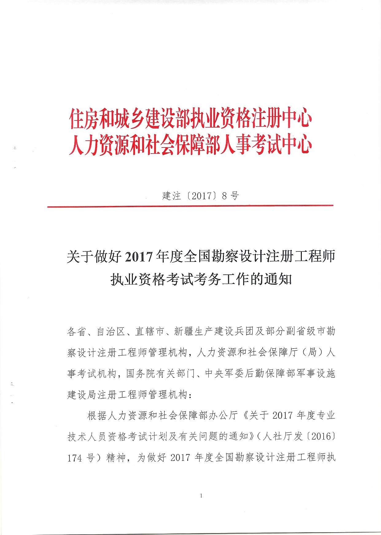 全民健身燃动玉溪8月8日相约中超盛宴(图1)