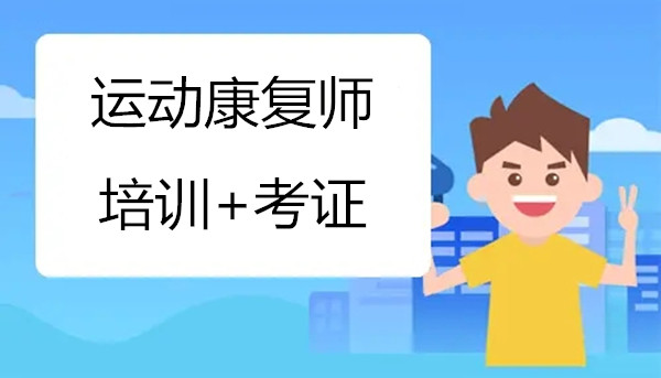 2026湖北体育职业学院面向社会公开招聘校聘工作人员31人公告(图1)
