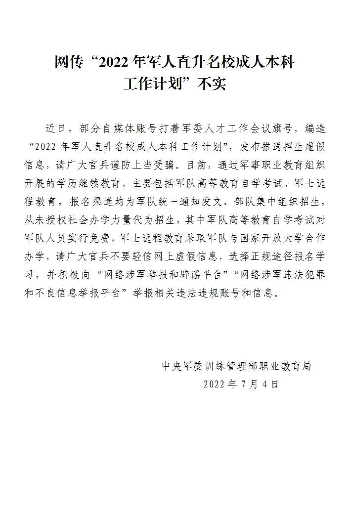 2010年北京体育大学成考专升本运动康复与健康专业介绍(图1)