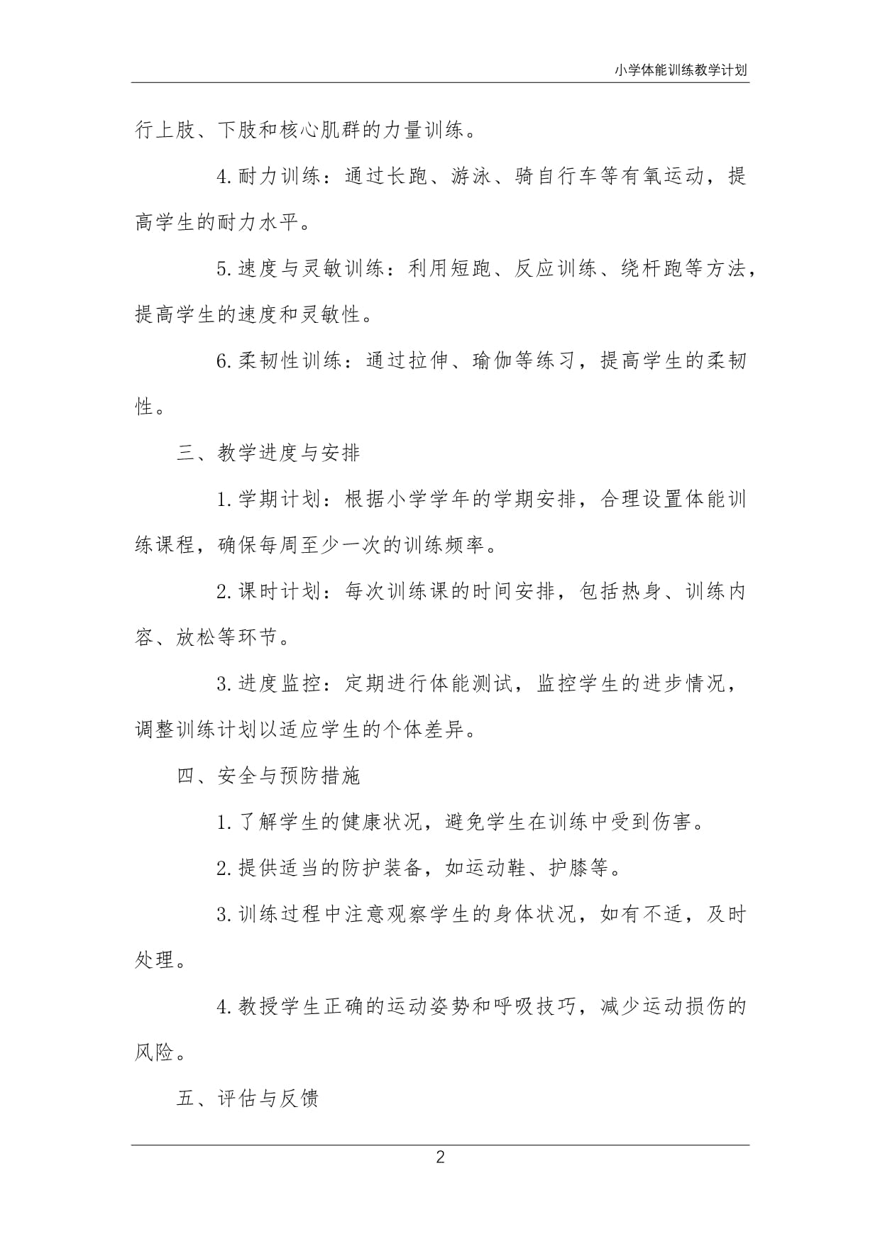 10堂男性体能提升课教你提升战斗力第1集提高男性体能4大关键-音频-高清完整正版视频在线观看-优酷(图1)